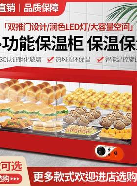 商用温柜小型加热恒温箱蛋挞烤鸭透明保热柜条汉堡炸油鸡展AAX示
