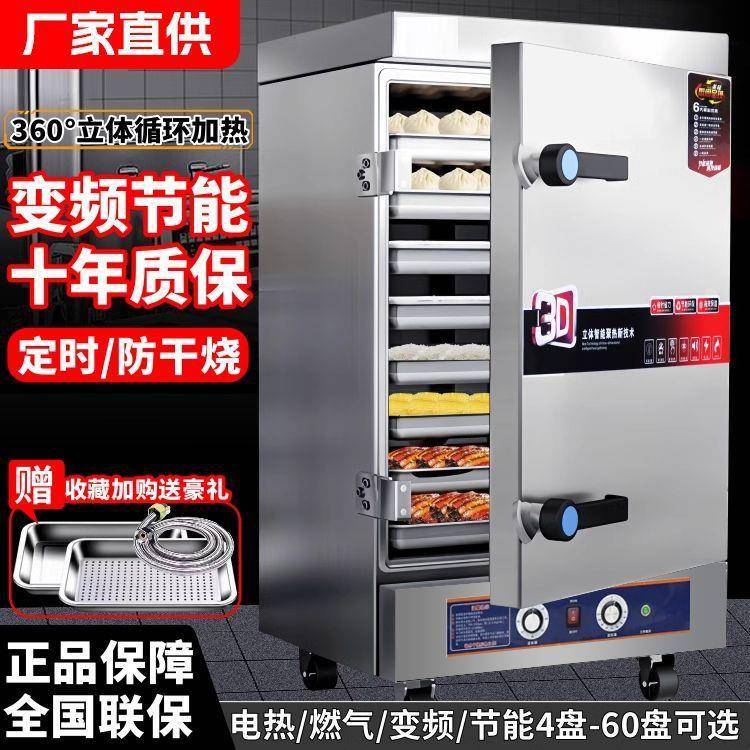 蒸箱商电蒸箱小型RGQ食动堂自全蒸饭车蒸馒头米饭电气两用用蒸饭