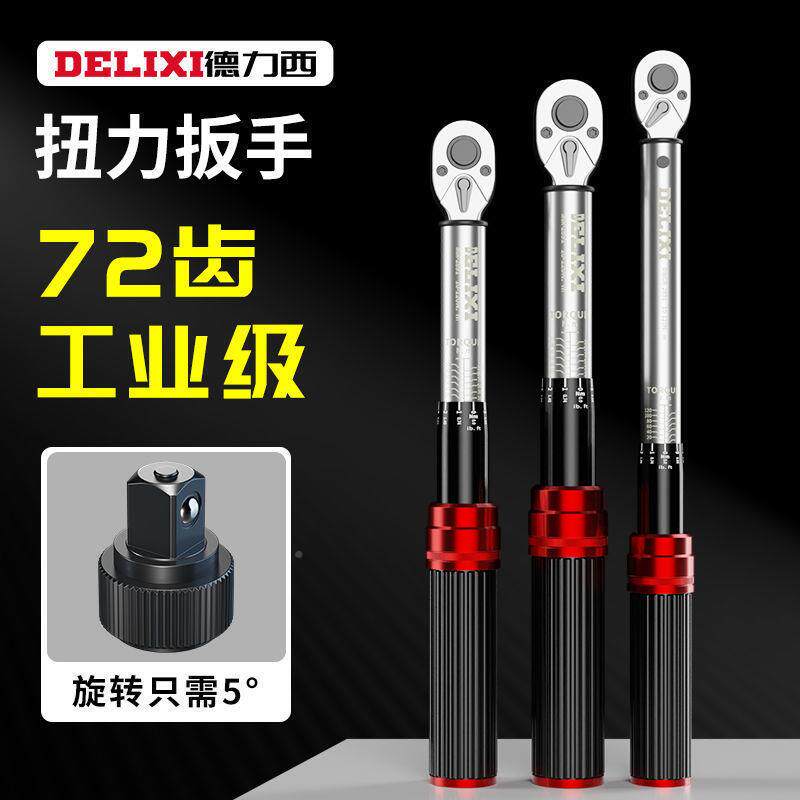 扭力扳手扭高精度矩力矩公斤板式手LAG定扭可调火塞花汽修扳手包
