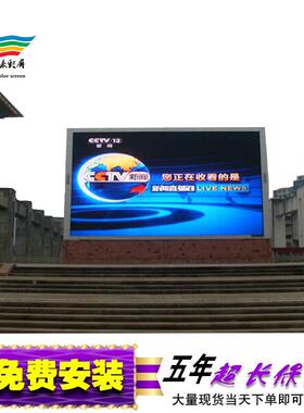 LE大D显示屏全彩屏内户外电屏子屏广告直播屏幕室p2p2.5p3pRYE4p5