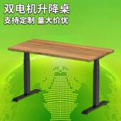 升降站立上升降桌架架三节680双电机升降桌支桌电脑桌书桌儿童学