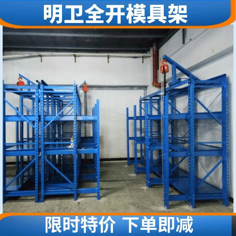 模具架305重型抽屉式铁架五金蓝冲货压模存放架色质槽钢模具架子