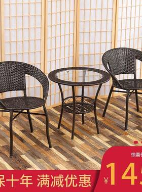 。藤椅三件外套茶几阳台小桌椅户庭院现简约小单人F878T9MT代组合