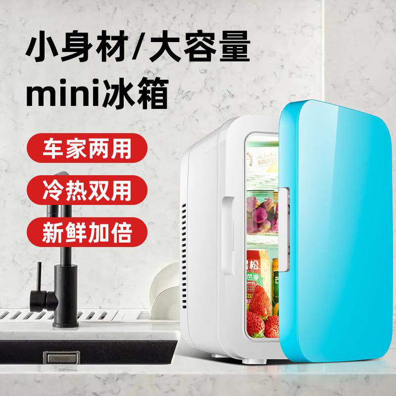 7L携式车用冰箱冷小冰热车家两用箱多用71764途车载冰便箱制冷冰
