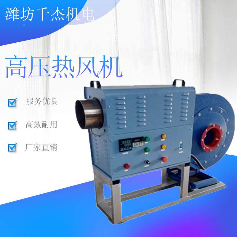 高压型业热风机高热温风循环WME热机工业电加热风机工烘干热风机