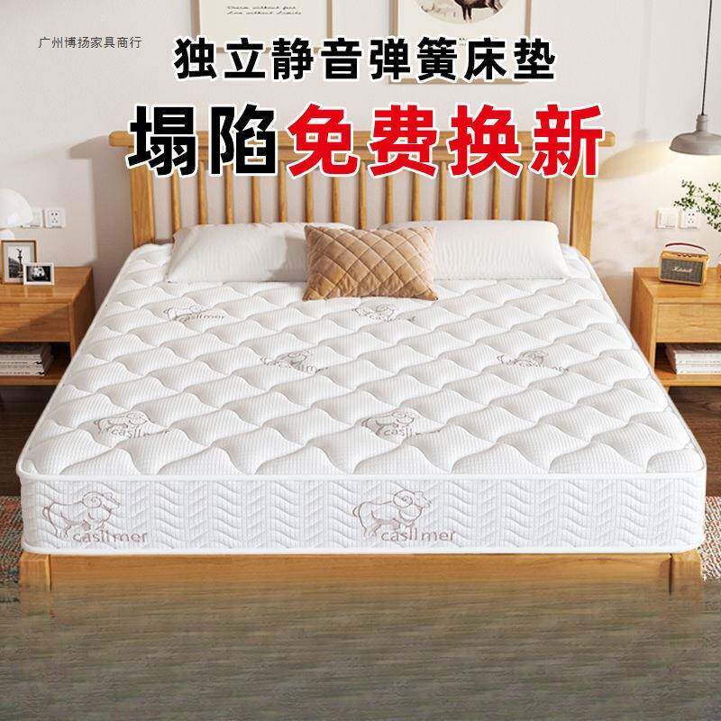 席梦床思垫家用软硬两1用20cm厚济双人.8米1.5192出租房经型弹簧