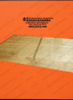 ANFA牌Z机W160-QPD-240动X18JVK0X35风T闸制块水力发电制动耗材