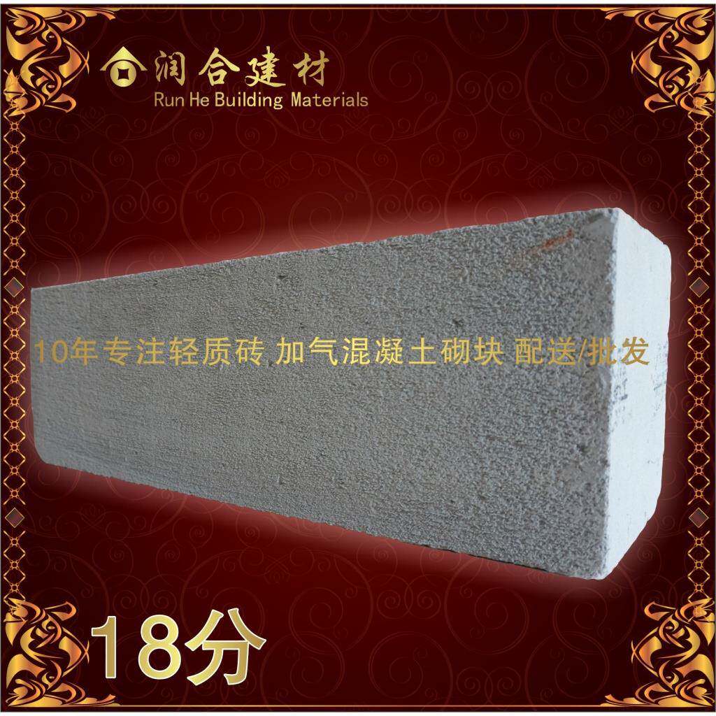 轻砌质砖混直凝土块OGY18分轻砖质砖加气砖隔墙使用肇庆轻质厂家