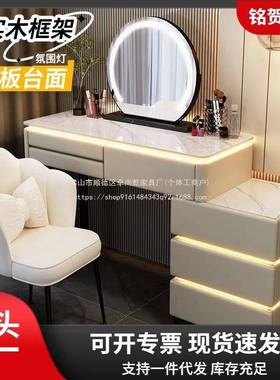 卓乾奶油简约现实木梳尚妆台代岩JTN板新款梳妆化台妆台带灯化妆