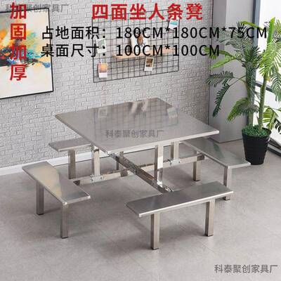 不锈钢餐食堂厅餐桌椅单组合公SSO司位餐学校职工集体分桌连体快