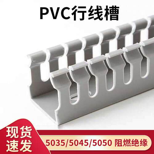 装武汉PC灰塑料行28775线色槽配电柜方V形阻燃走线槽PXC3明工业配
