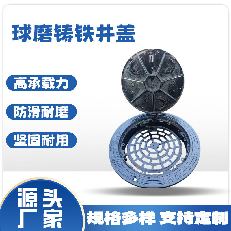 球墨铸铁圆形井盖市政漏水现货