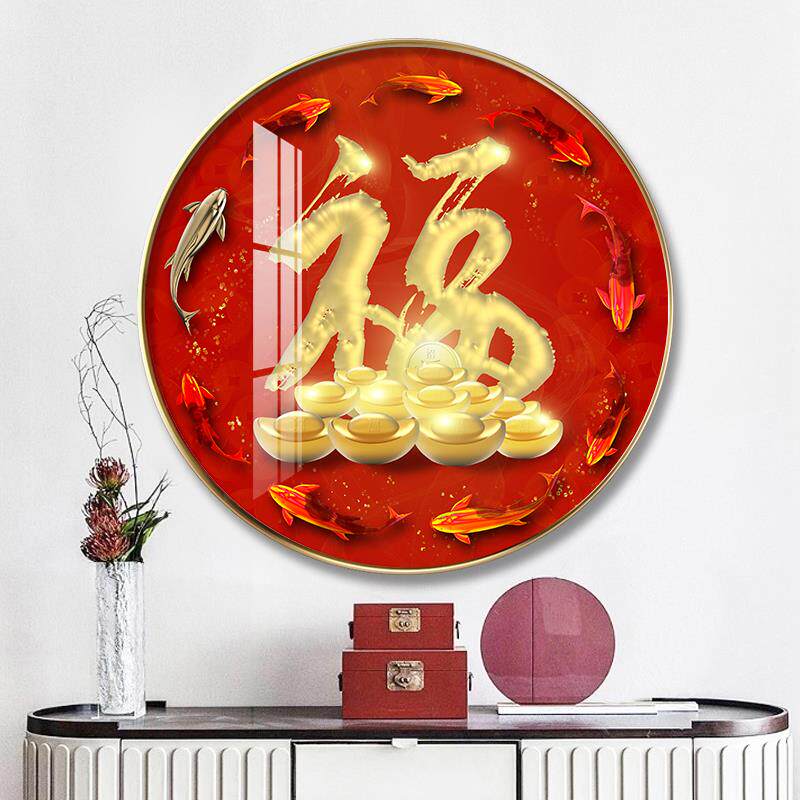 福装饰画玄关客入户新式茶室字画中进门壁画圆厅形招财圆形字画进