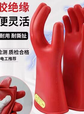 金步低2.5kv防水绝缘手套压防触电安车间厂ISP电力维修电工工手套