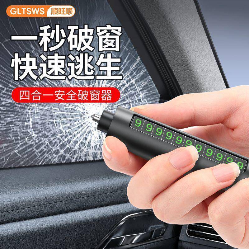 Z1Q四合一破窗车载安全锤割手安全带器电筒照明多EAF功逃能应急生