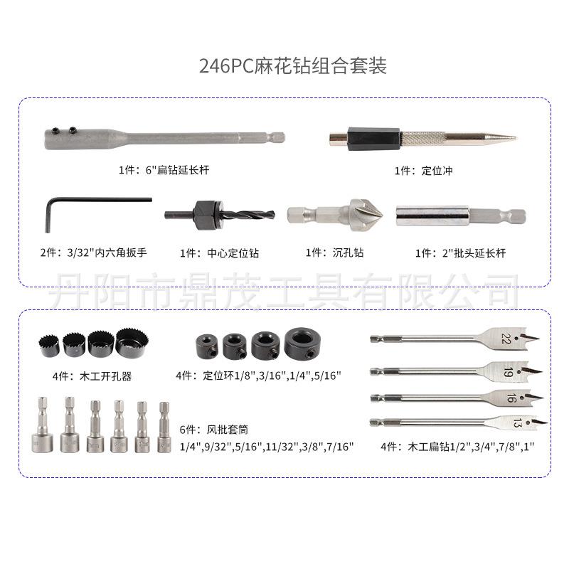 钻40862头家套装246件电用多能动工具麻花功钻电锤钻木工钻批头