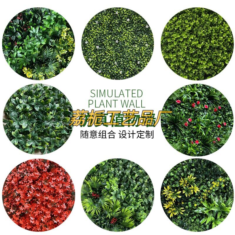 仿真植物墙造景装饰人造草坪假花墙公司商场形象墙格挡背景绿植墙
