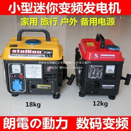 便0携式汽油电机12775600w220v伏家用型迷你户外低静音车发载垒小
