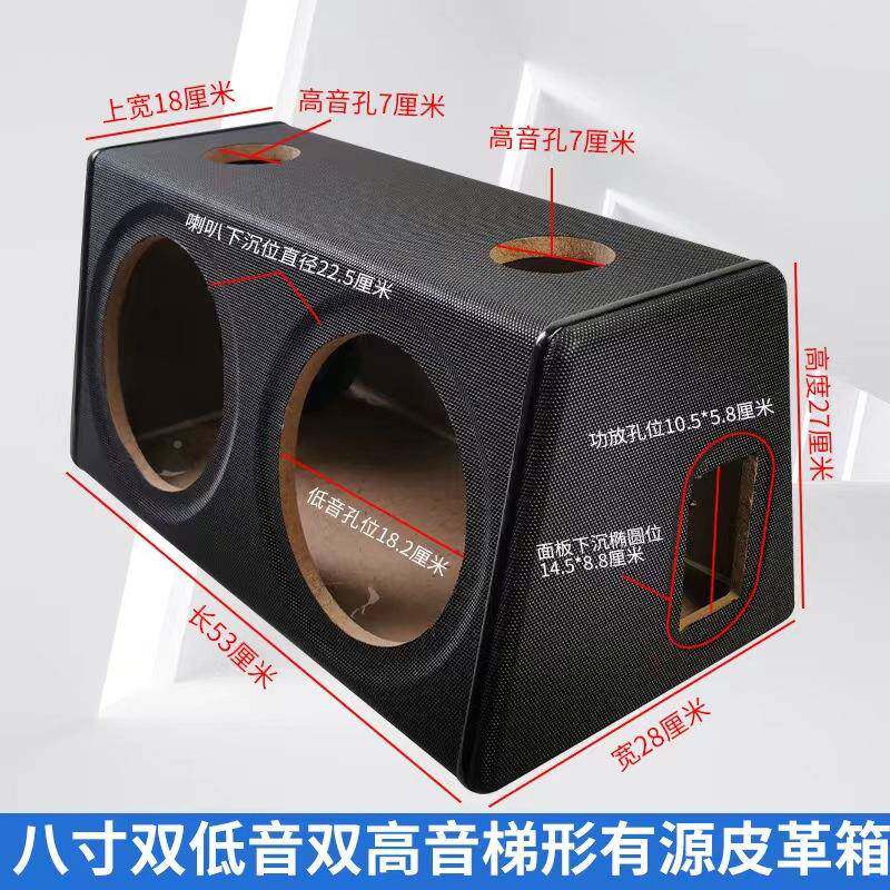 八寸六寸形双低音双高音皮革空箱有源低炮67574梯箱体汽车音木响