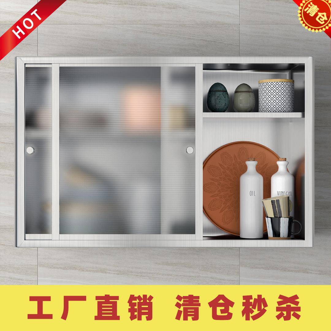 ?厨房吊柜储物柜多层门不锈钢钢化玻璃推拉碗柜阳台挂浴室墙AOS壁