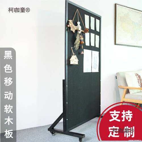黑色落地软木板照片墙可移动直播间背景板服装屏风公告栏展麦太保