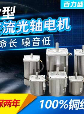 百力盛61515461W52WW40W60W120型W250W400W微交流光轴调定速1400