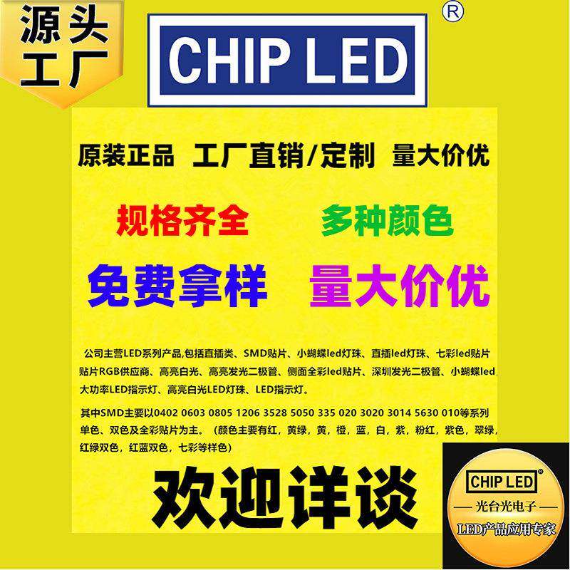 e超高亮贴片ld灯珠YVL3030灯珠平面红色光灯发光二极管红贴红片灯