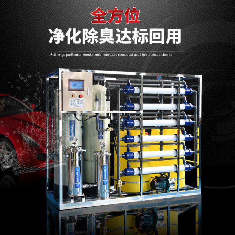 洗ZEW车水循环水设备洗车店水污处理设废备场洗车污水循环过滤设