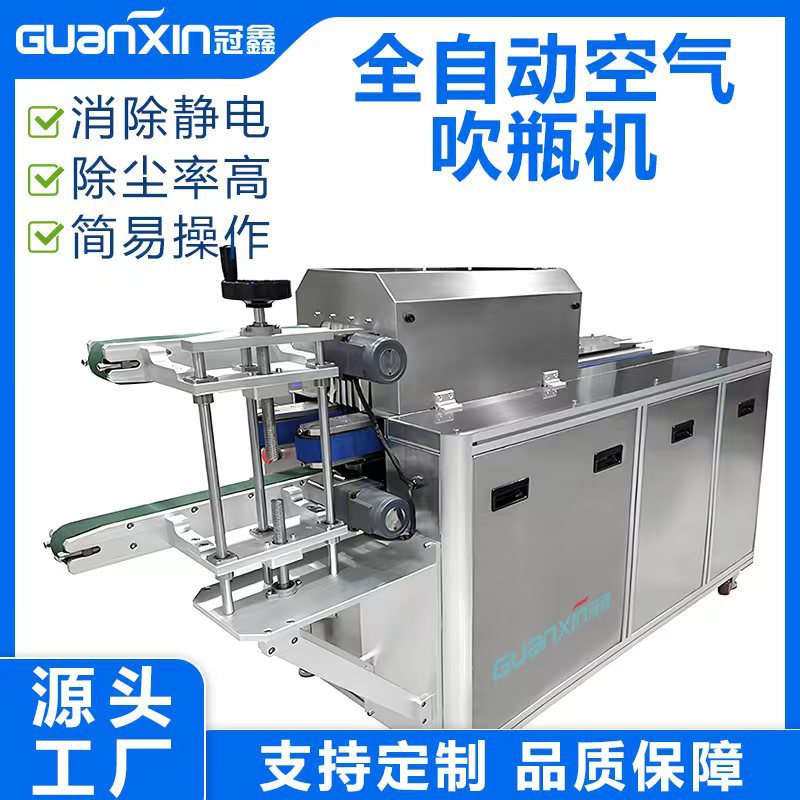 全自动负离子空气洗瓶机