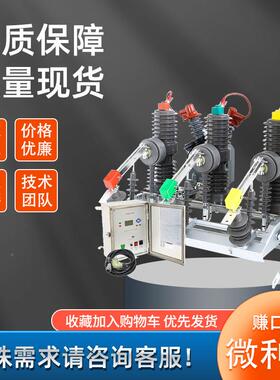 ZW32-1ZW32-12M2M6断30A-205户外高压真空路/器1kv永磁单机构柱上