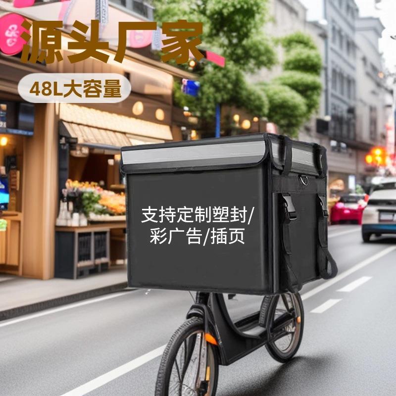 源头厂家箱48载L外卖送餐温骑YZF手车防盗保防水摆摊保温盒冰袋