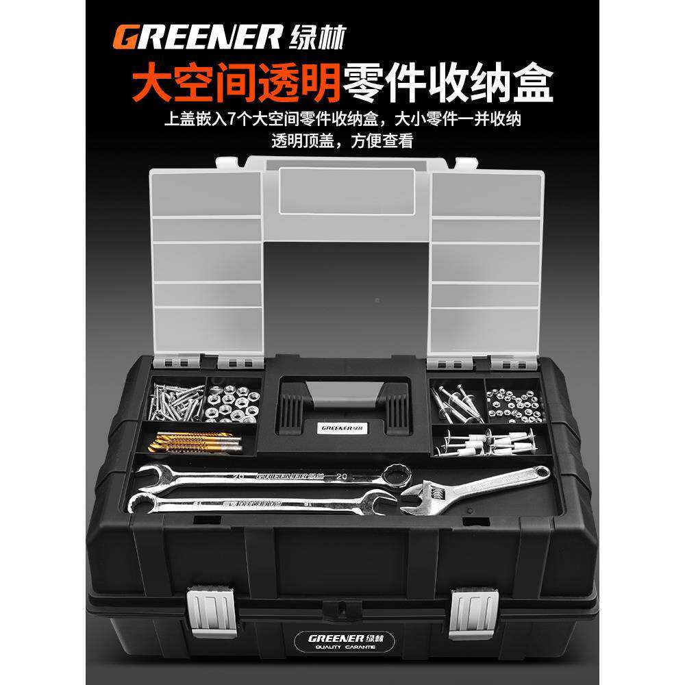 绿提林工具箱家用多功能收纳车载维五修电工618手收式大金纳盒美
