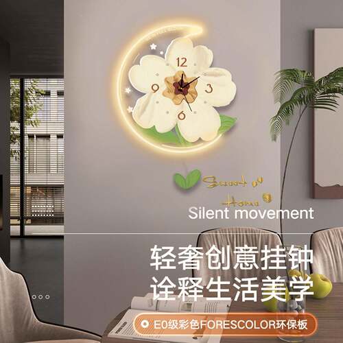 252ADC-CDY5新茉莉花创意钟表挂钟客厅网红现代0简约款奶油风家用