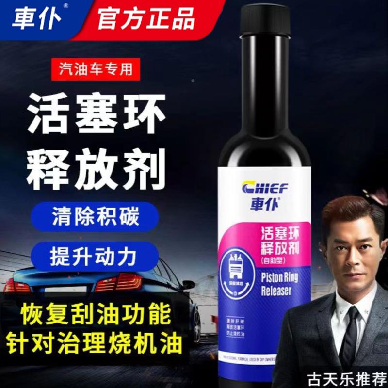 活塞环释放烧机油冒蓝治理2HY69qk59免拆发动机烟剂积剂碳清洗X0