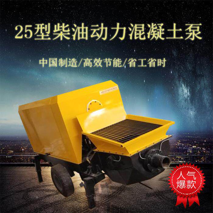 厂泵家直销GBM二次构造土柱浇送筑柴油动力民用细石混凝输泵