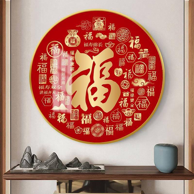 福字入饰户玄关装画百福墙图圆形KAE新字画客厅挂画现代简约中式