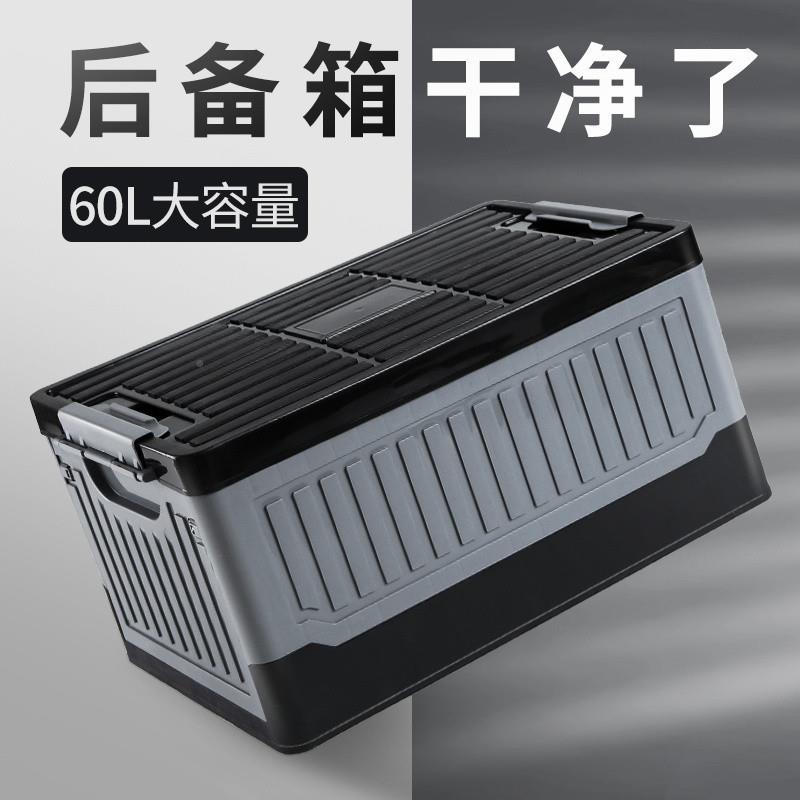车载可内叠双dWRpXWwP层收纳箱后备储物储备箱尾箱折置物箱箱车整