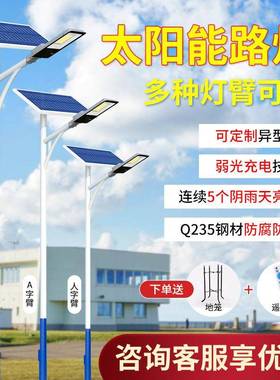 厂家供太米18392阳能路灯户外庭新农村一体化led超直亮6工程路院