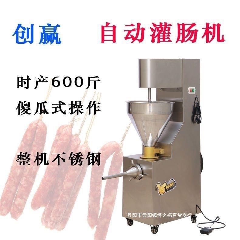 新款32型灌器肠机用灌香肠机不无品牌/肠锈钢商装腊肠风干肠肉片