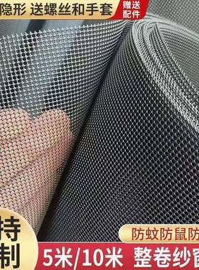 ft5米016678米整1卷防金刚网窗户纱窗网自装防盗简金钢网蚊纱网窗