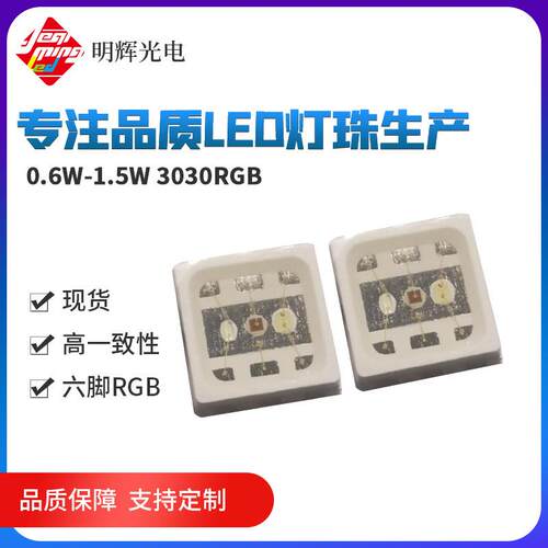 中功率0.55W0E0RGB全彩LD发光二极明管智能泡幻彩辉1.WRGTYJB00