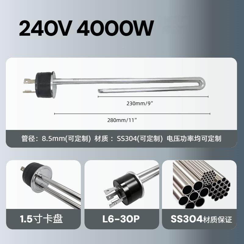 1.5寸酿卡发盘快接加热管LDU卡箍式啤麦酒酿造热管酒汁电加热棒