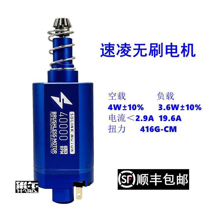 入门4GGU80强磁无刷电机代5代轴精击趣4LDX司骏A激TM短高扭马达