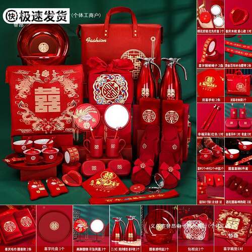 婚女方陪嫁一整套婚礼嫁QUE结盆全妆套装喜物品套婚庆用品大全