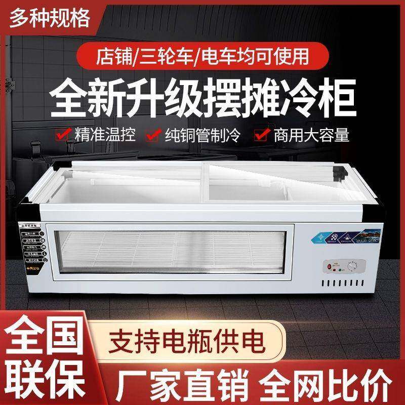 台式冷柜商用冰柜卧式烧烤冷藏保鲜点菜柜台展示柜小型移动摆摊