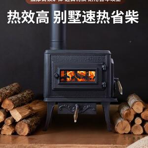 木纽波特MINNO室烤W铸铁壁炉家用燃真火66398炉内烧柴取暖民宿火
