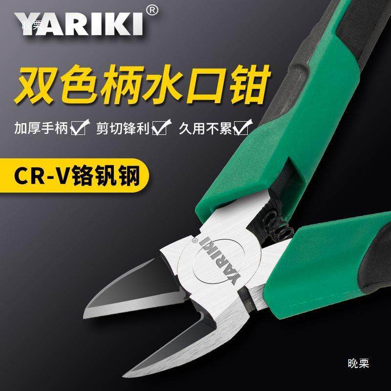 加厚手TAZ子柄水钳子剪钳口斜钳模型偏口钳口斜嘴钳电子,电子元器件市场,其它元器件,淘宝优惠券,粉丝福利购,淘宝优惠卷