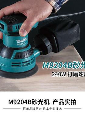 光牧田Makia9204B5寸盘圆盘砂机木工砂纸机t吸尘电动圆EAK打磨机