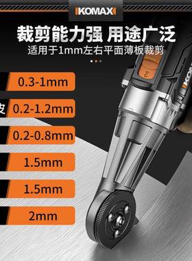 锂电手持彩式铁电动皮XST剪属薄板色钢瓦切割剪子专用充电工金业