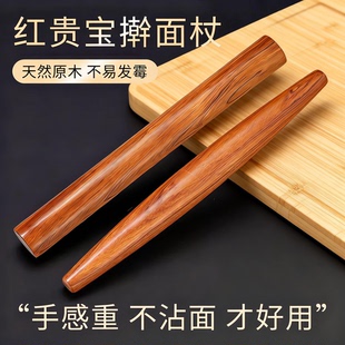 花梨木擀面杖实木家用食品级擀饺子专用神器擀面棍大小号加长加粗